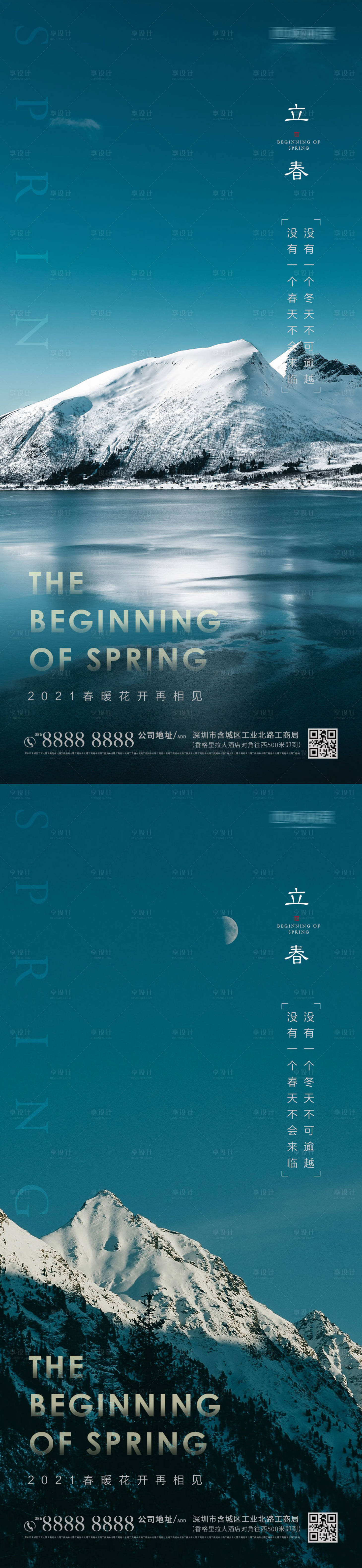 源文件下載【享設計】搜索編號：40370003402078227【房地產二十四節氣】