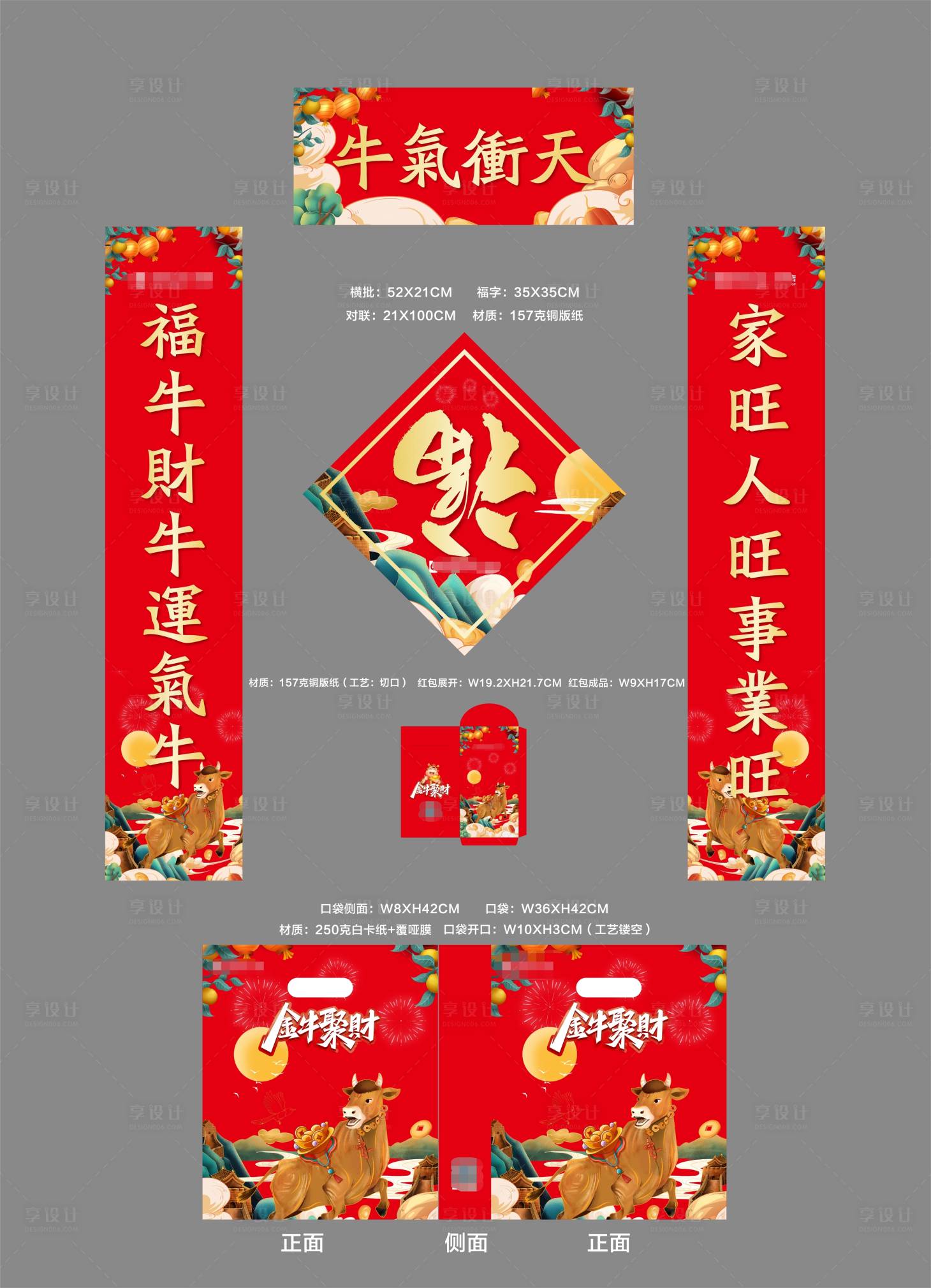源文件下載【牛年新春大禮包】編號：84210003366276992