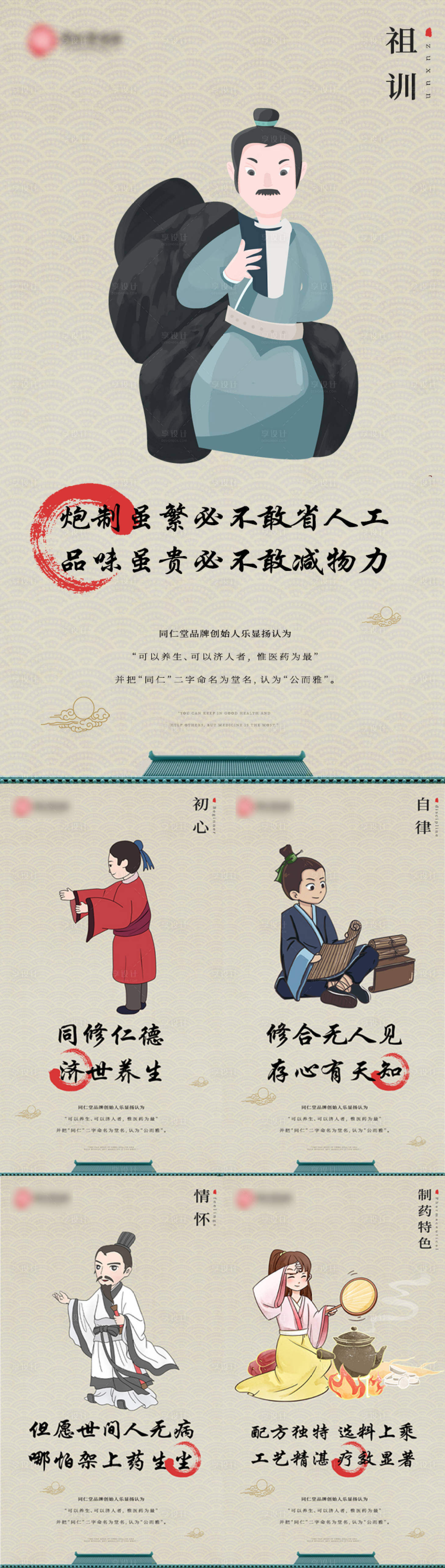 源文件下载【中式古风插画海报】编号：10120003304626269