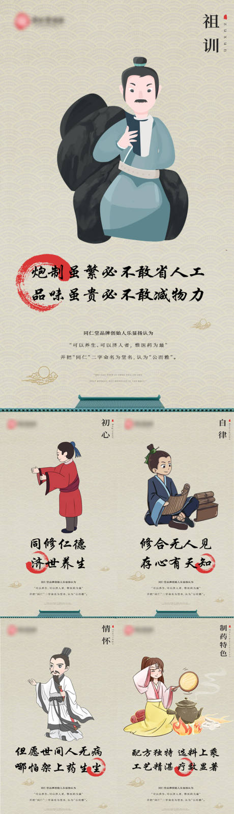 编号：20210118175929751【享设计】源文件下载-中式古风插画海报