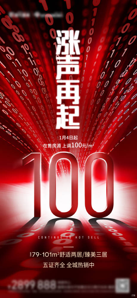 源文件下载【享设计】搜索编号：18320003215957565【涨价在即热销稿】