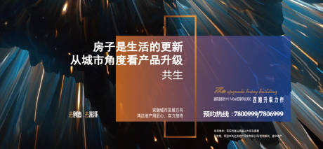 源文件下载【产品升级活动展板】编号：39910003337989826