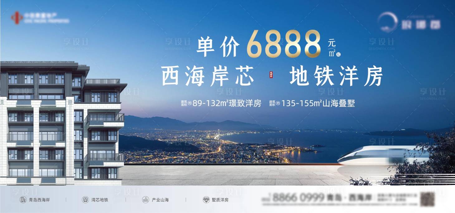 源文件下載【地產洋房主形象展板】編號：90980003240655615