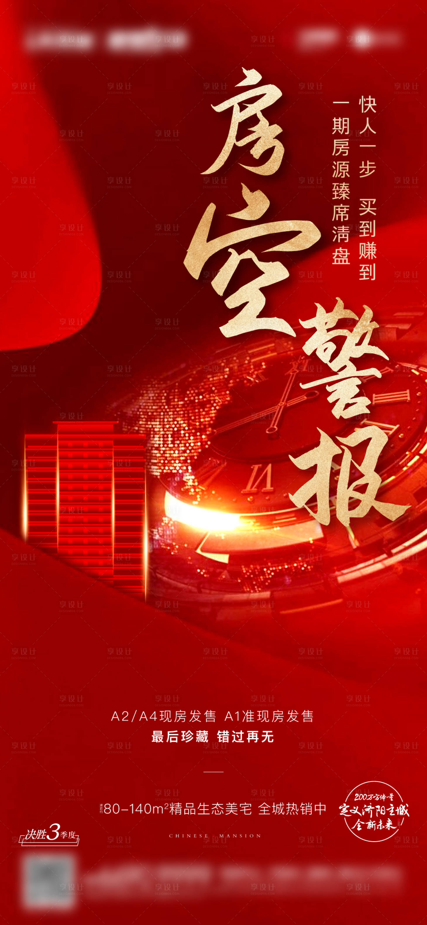 源文件下載【享設計】搜索編號：99780003143808633【房空 】