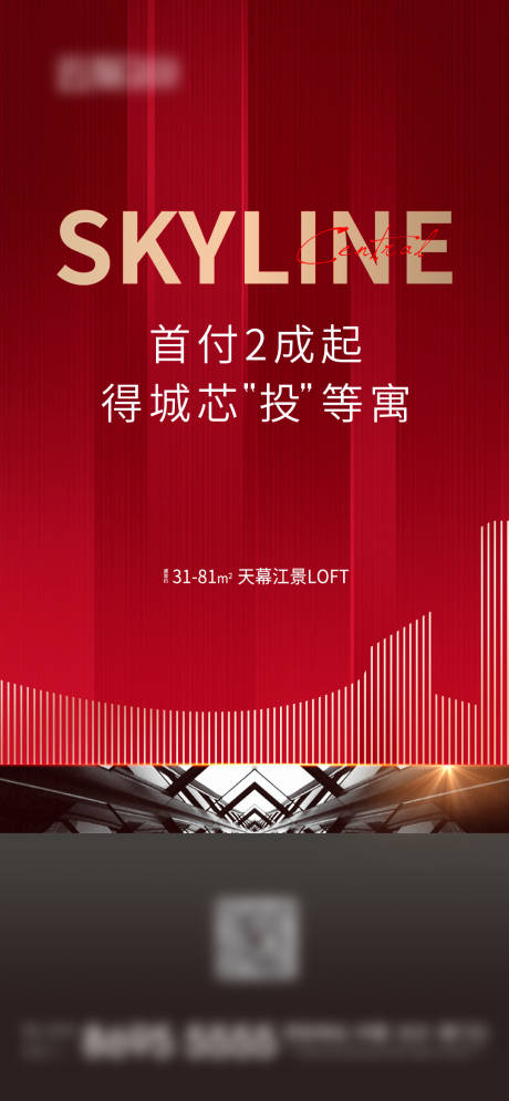 源文件下载【地产红色公寓单图海报】编号：76500003330422506