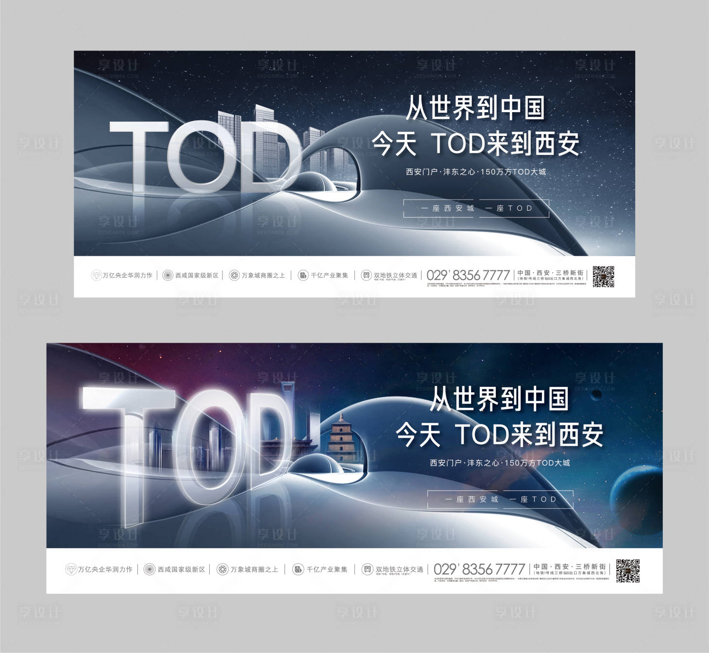 源文件下载【TOD主画面】编号：37430003228942296