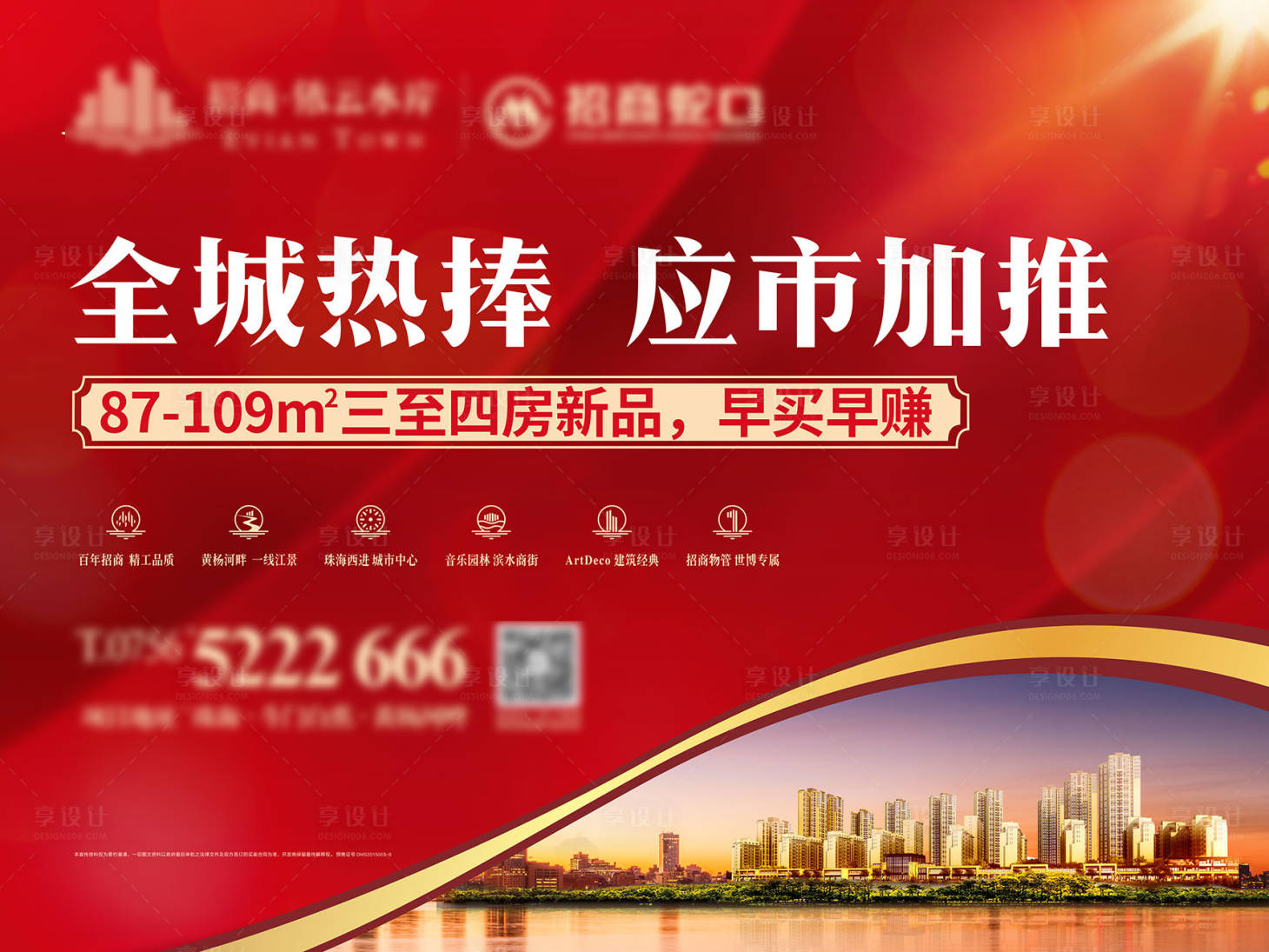 源文件下載【享設(shè)計】搜索編號：62310003240678009【加推廣告】