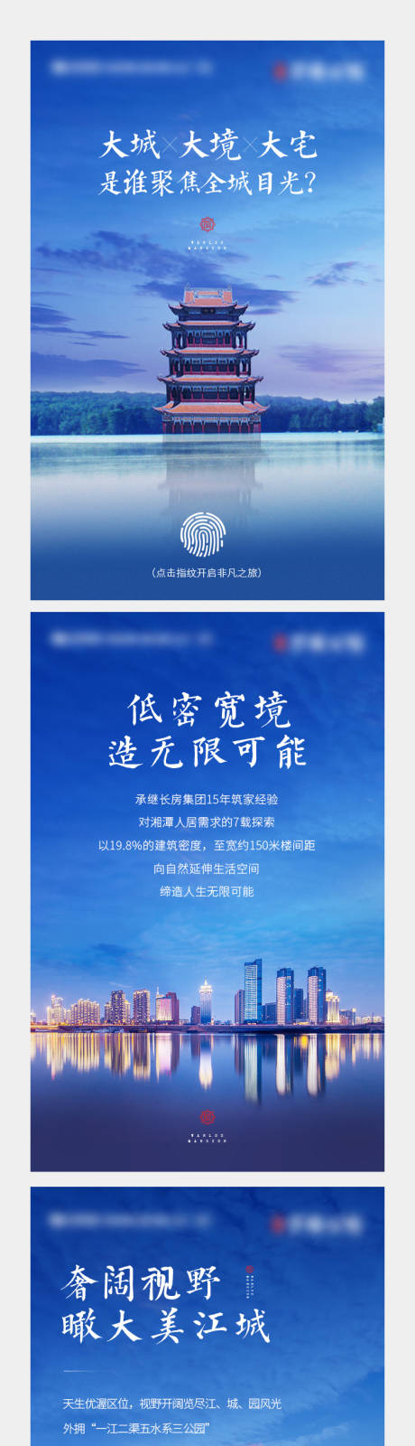 源文件下载【地产洋房价值点系列海报】编号：20210114133218707