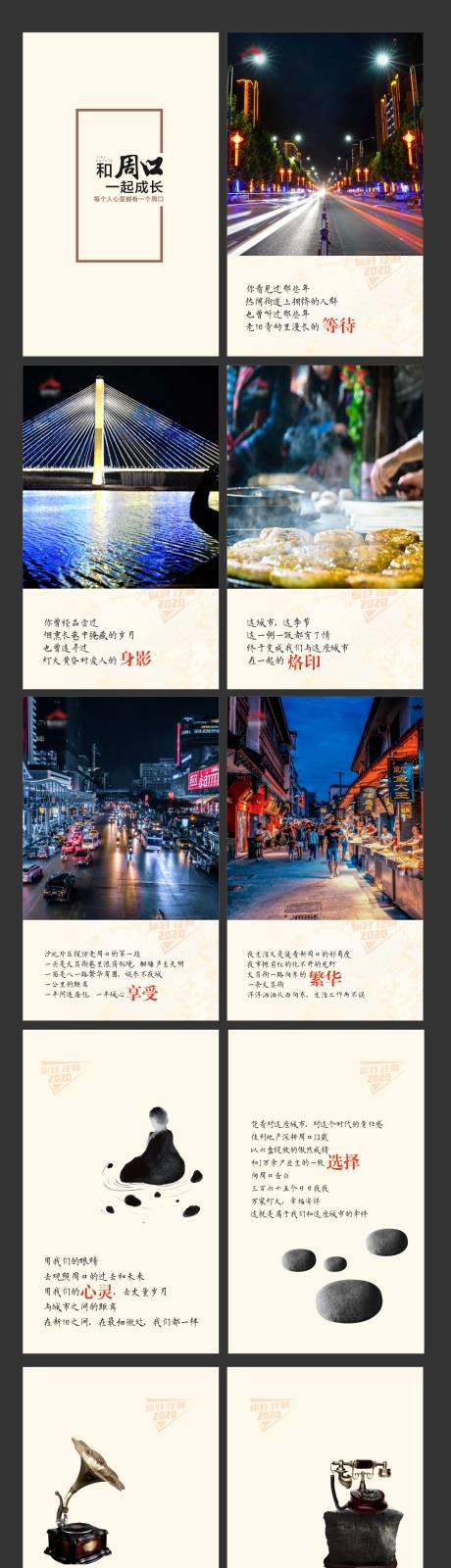 源文件下载【房地产价值点H5专题设计】编号：35370003416546350