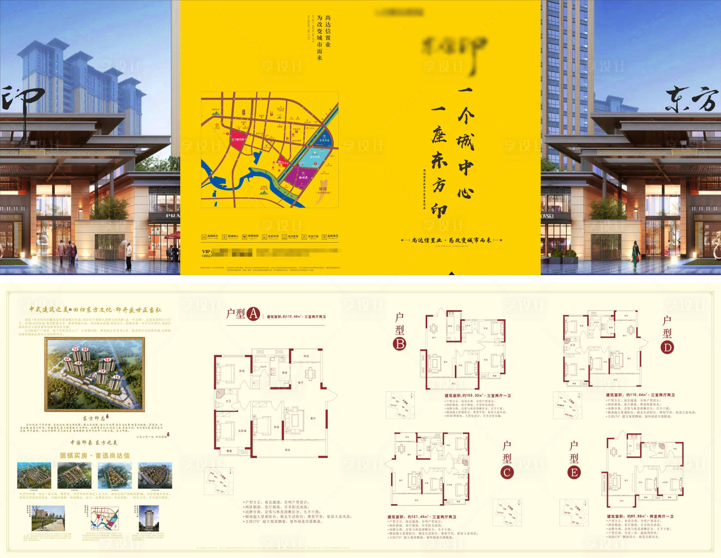 源文件下载【黄色中式地产户型折页】编号：20210127094507372