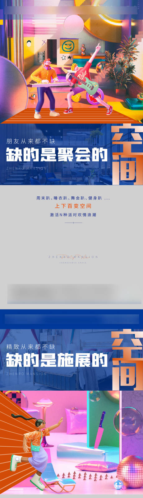源文件下載【房地產(chǎn)公寓2.5d系列海報】編號：75040003207462049