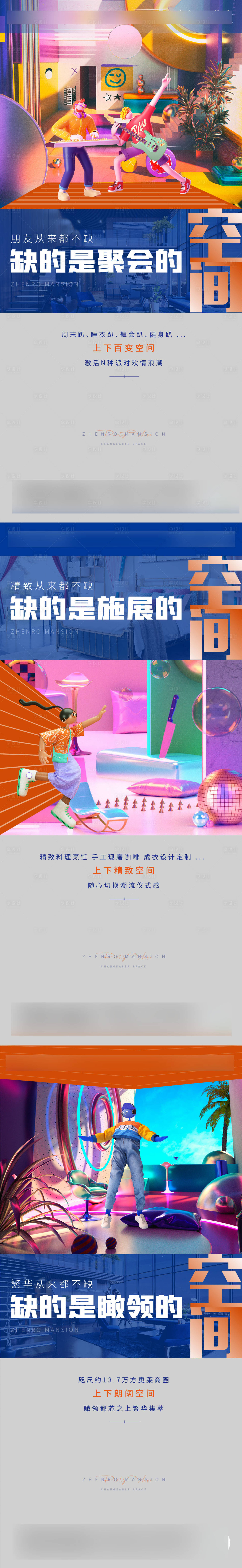 源文件下載【享設(shè)計(jì)】搜索編號：75040003207462049【房地產(chǎn)公寓2.5d系列海報(bào)】