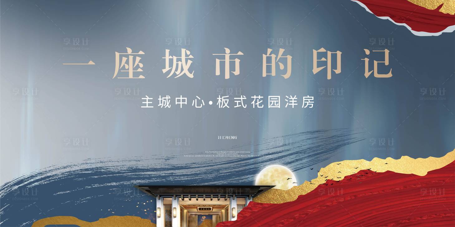 源文件下載【享設計】搜索編號：74710003279721419【新中式戶外主畫面】