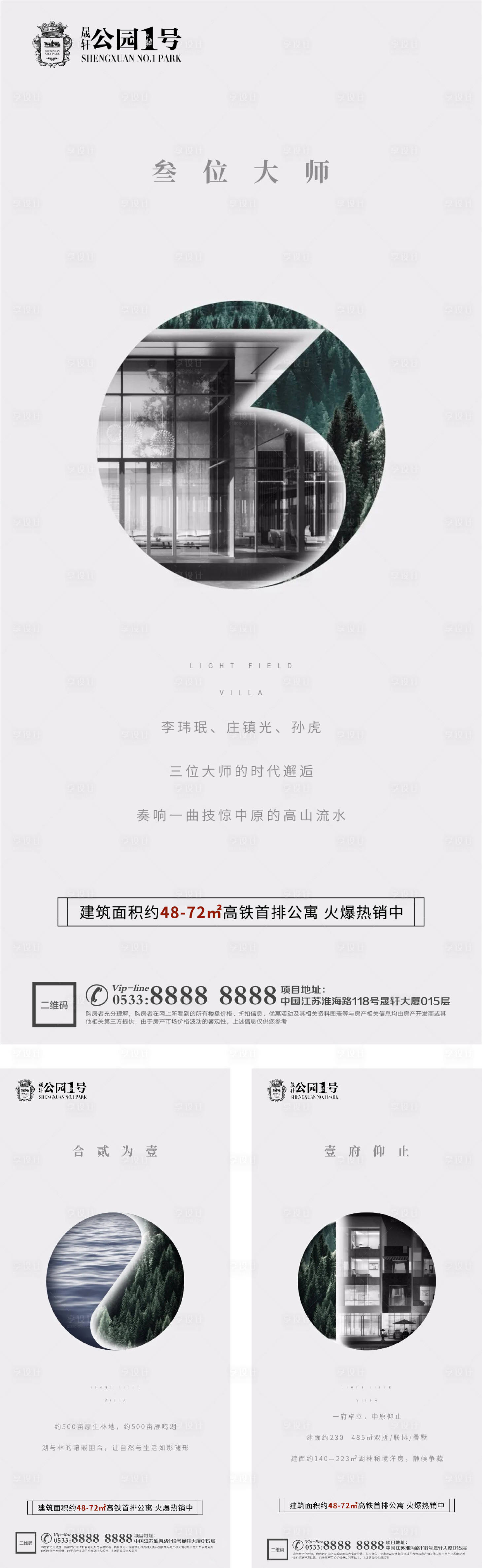 源文件下载【享设计】搜索编号：36270003219327944【地产品牌案名城市展厅微信海报】