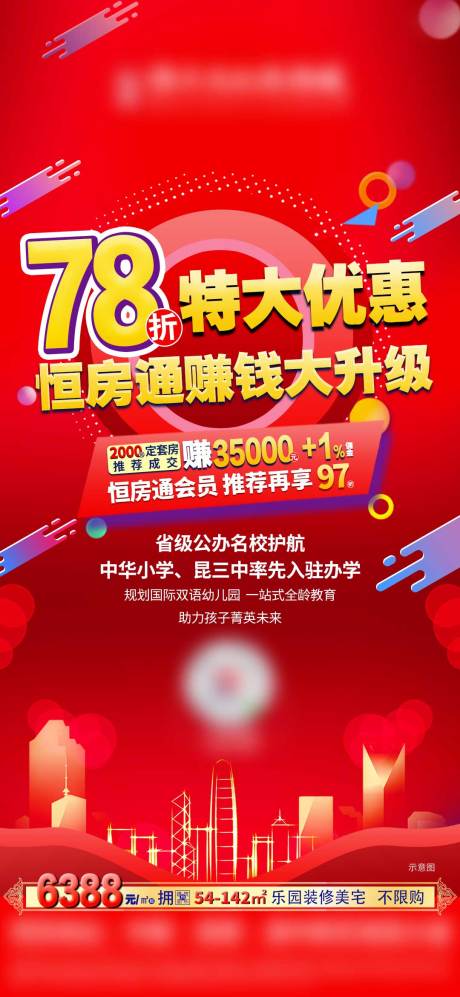 源文件下載【網購優惠熱銷紅金活動海報】編號：32770003358759721