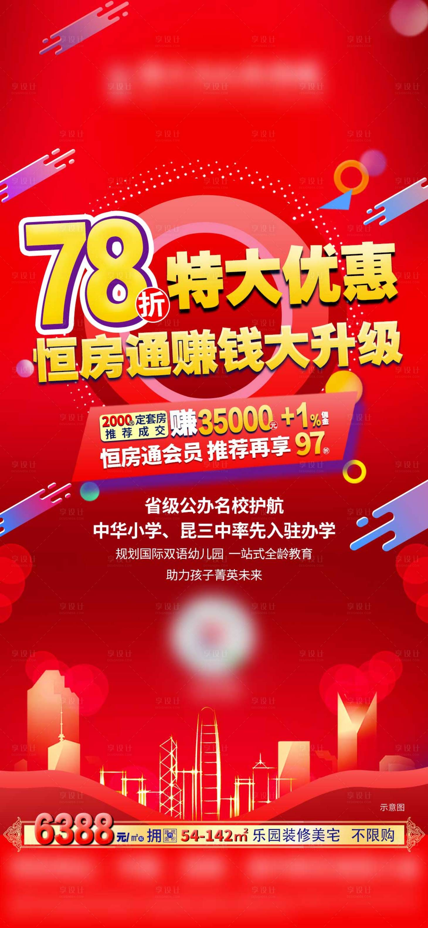 源文件下载【网购优惠热销红金活动海报】编号：32770003358759721