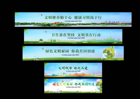 源文件下载【公益围挡】编号：61710003164159526