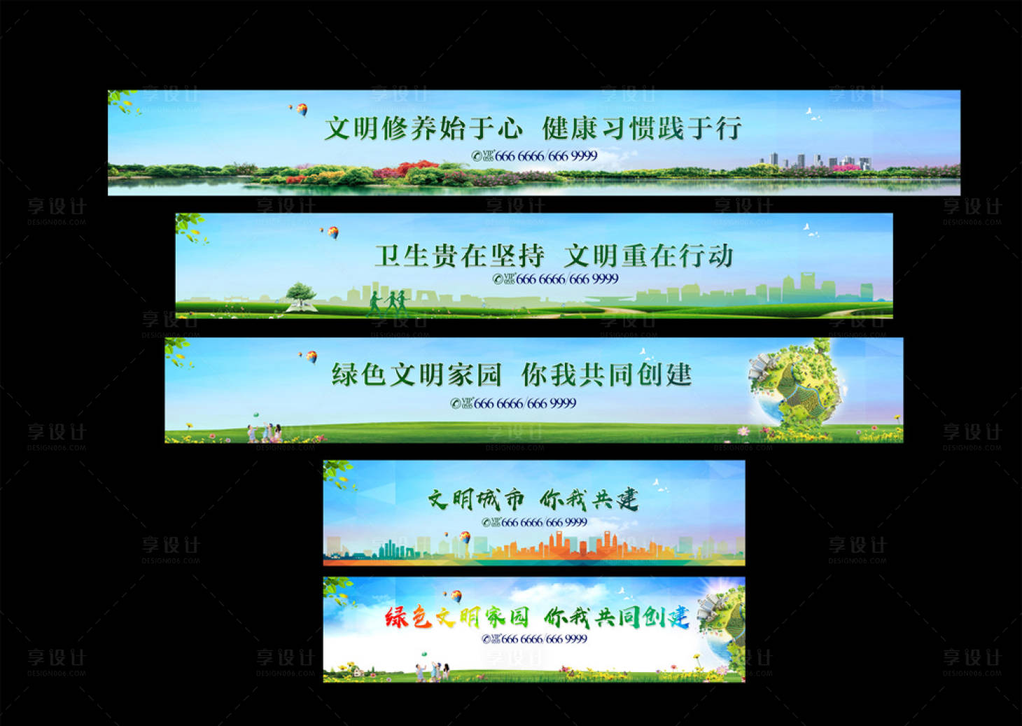 源文件下載【享設計】搜索編號：61710003164159526【公益圍擋】
