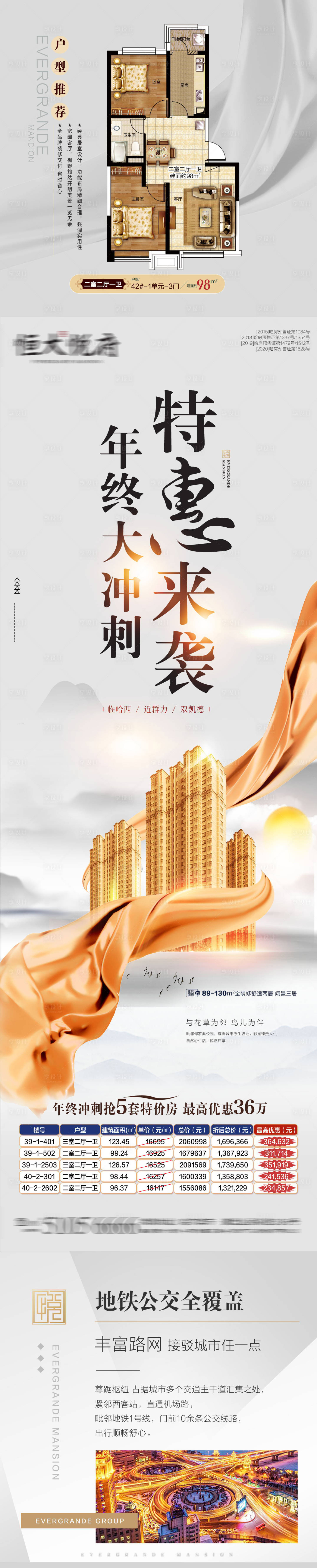 源文件下載【享設計】搜索編號：12670003188644908【大沖刺特惠】