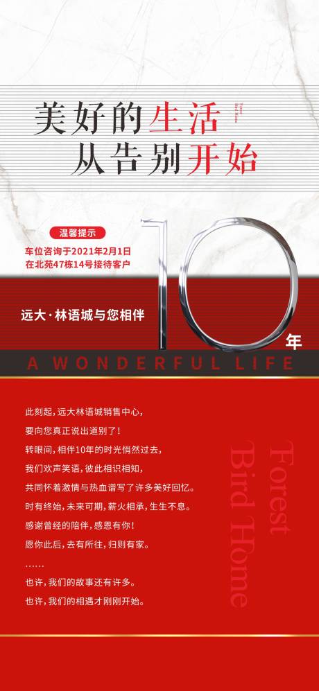 源文件下载【地产红色高端价值点刷图】编号：44870003394192975