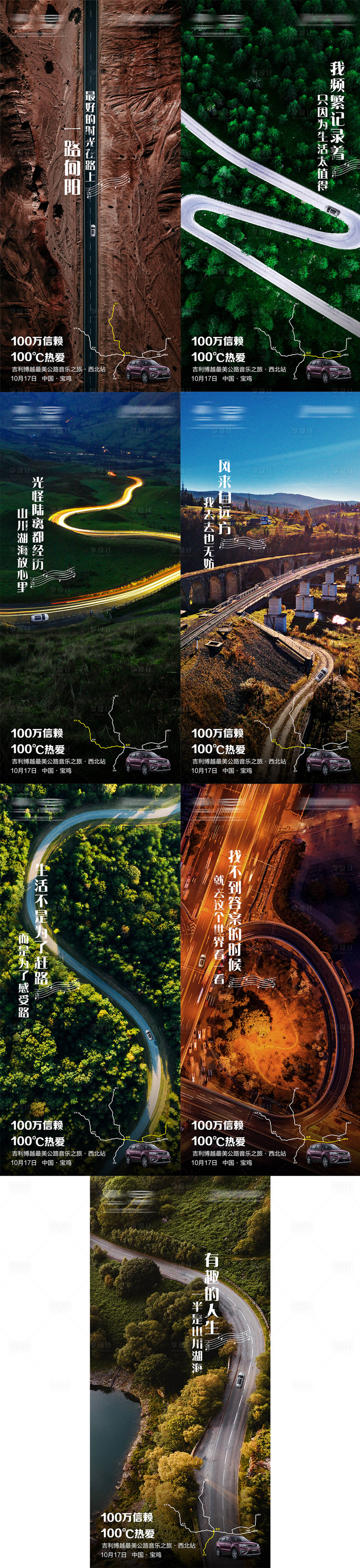 源文件下載【享設(shè)計】搜索編號：49350003411613835【道路倒計時】