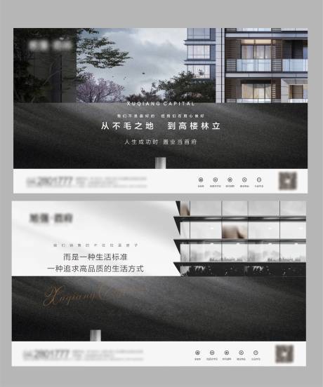 源文件下载【地产高端系列展板】编号：78840003133887488
