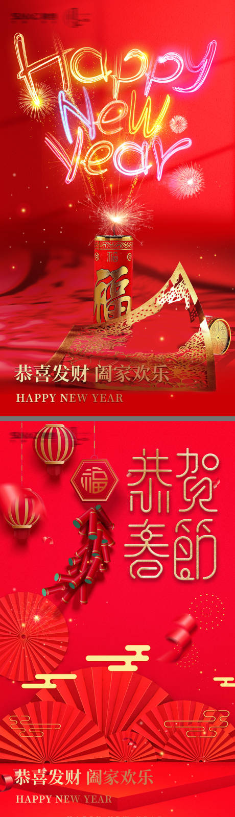 源文件下载【新年立春节气稿子】编号：88680003310282170