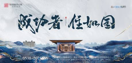 源文件下載【地產(chǎn)發(fā)布會廣告展板】編號：66130003187046480