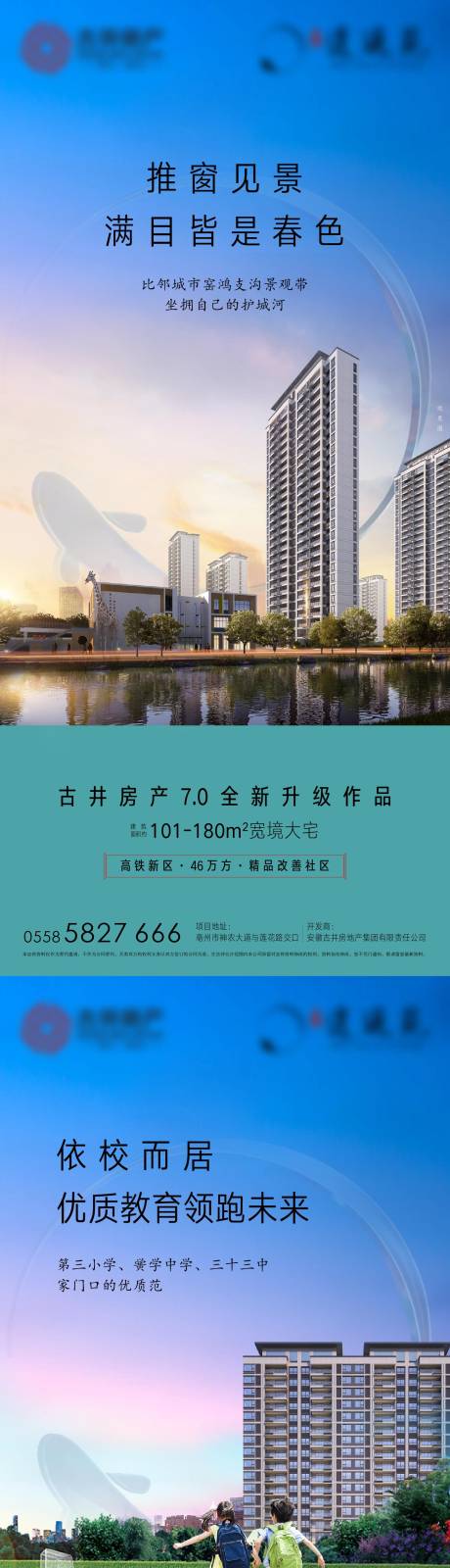 源文件下載【享設(shè)計】搜索編號：60100003397846170【地產(chǎn)價值點系列海報】