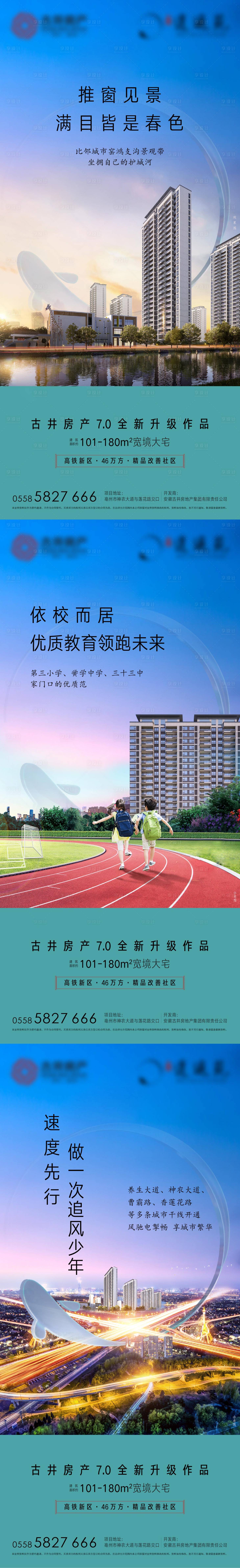 源文件下載【享設計】搜索編號：60100003397846170【地產價值點系列海報】