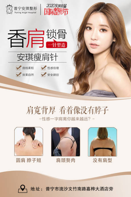 源文件下載【享設計】搜索編號：64290003193192605【瘦肩針】