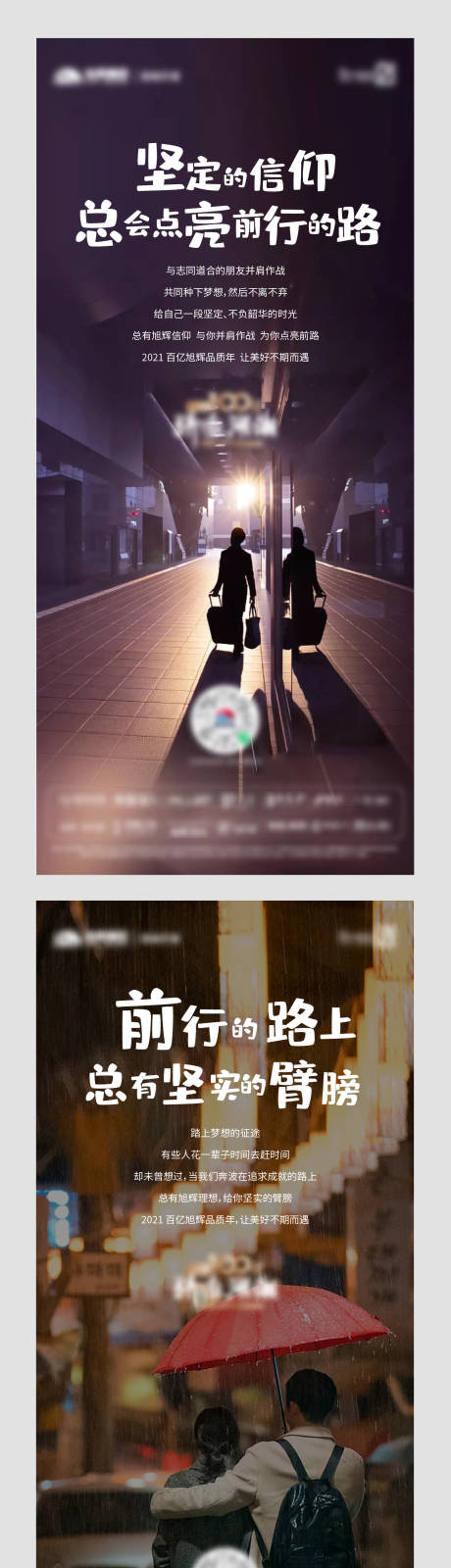 源文件下載【地產返鄉置業海報系列】編號：66130003412127613