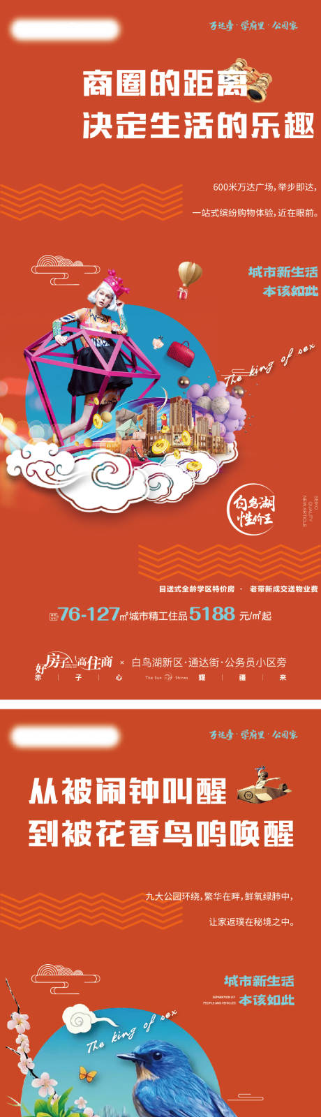 源文件下载【价值卖点微信海报】编号：81160003343589365