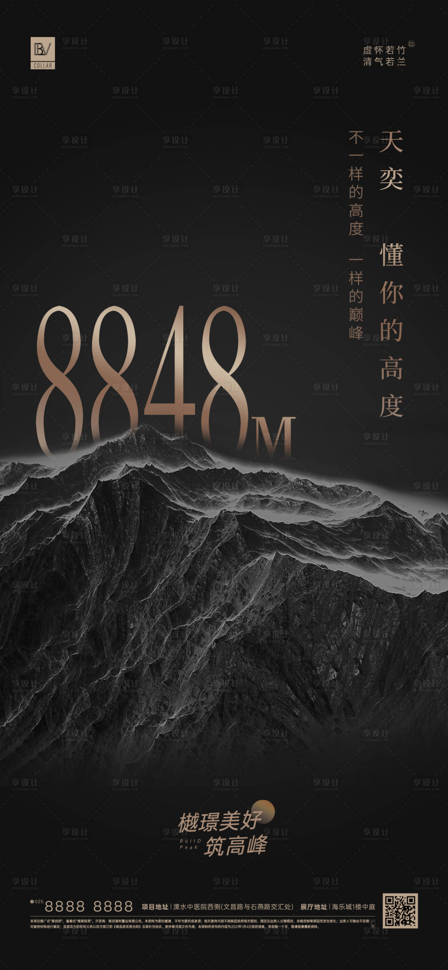 源文件下载【享设计】搜索编号：13480003319352879【黑金价值海报】