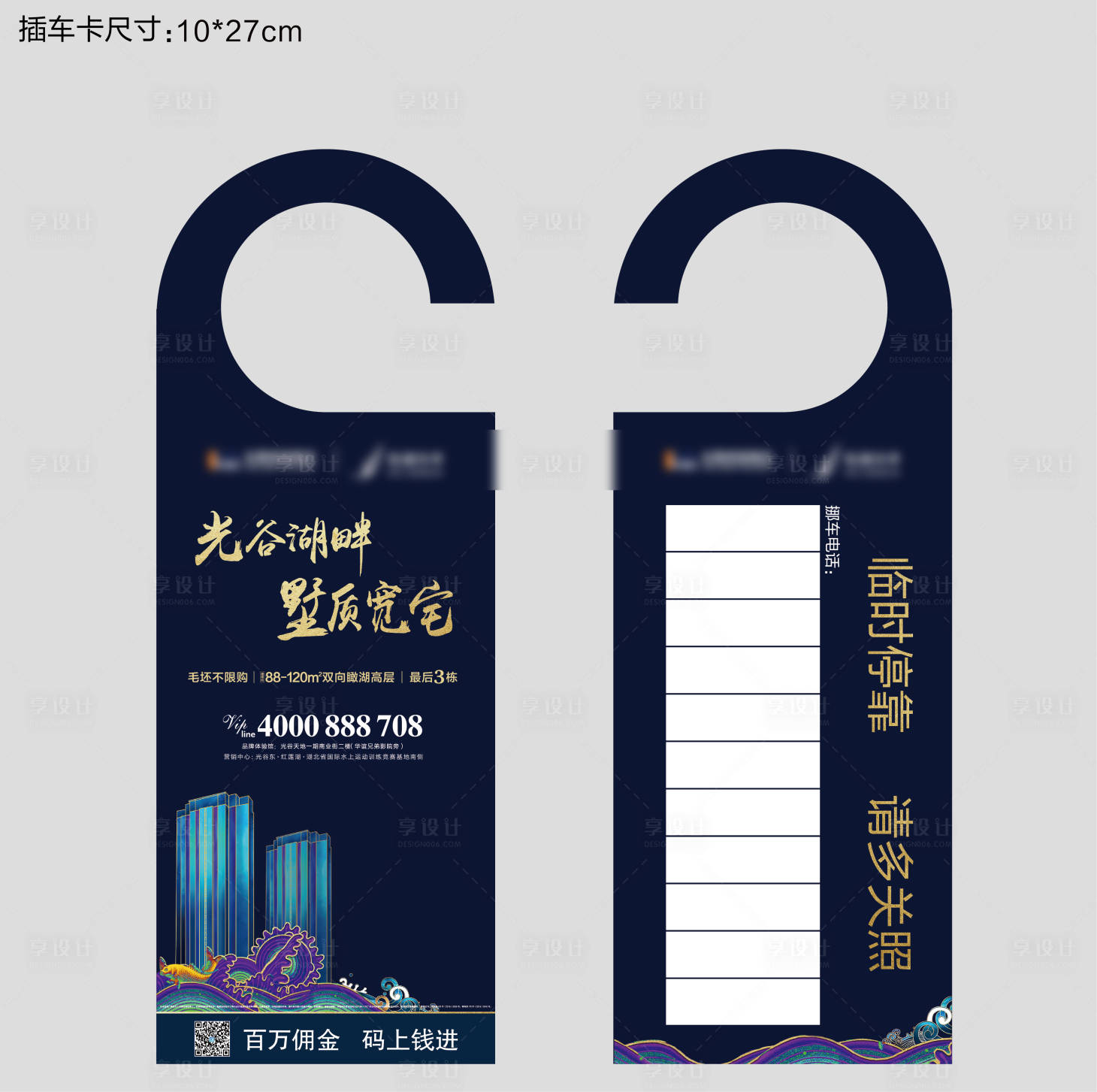 源文件下载【享设计】搜索编号：37020003172741162【挂卡】