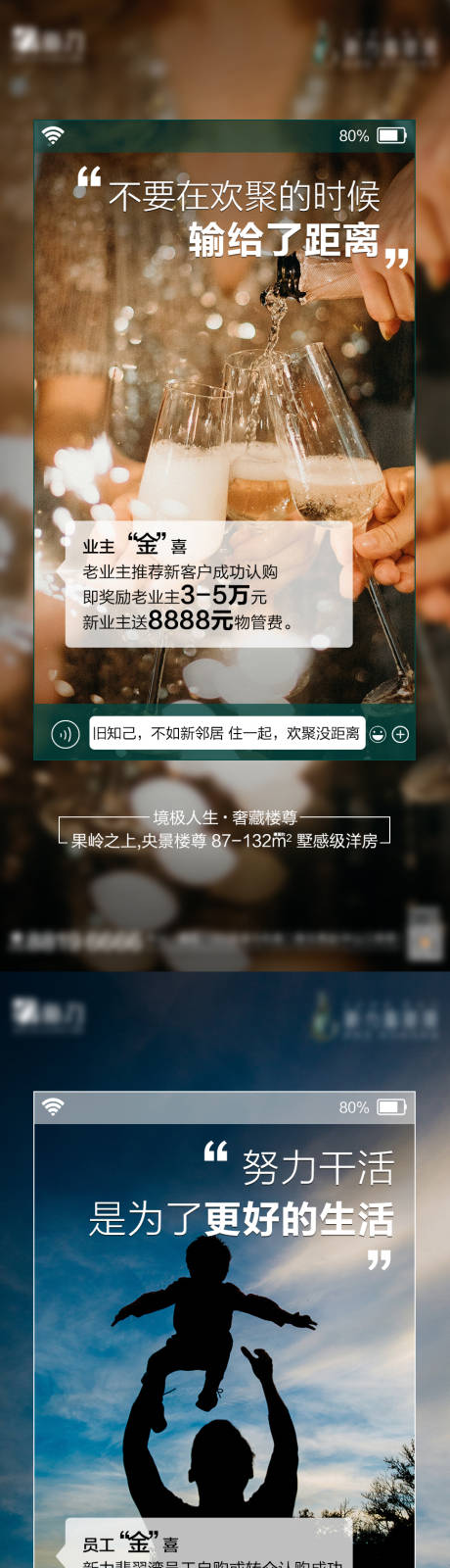 源文件下载【享设计】搜索编号：92090003343813169【地产价值点系列海报】