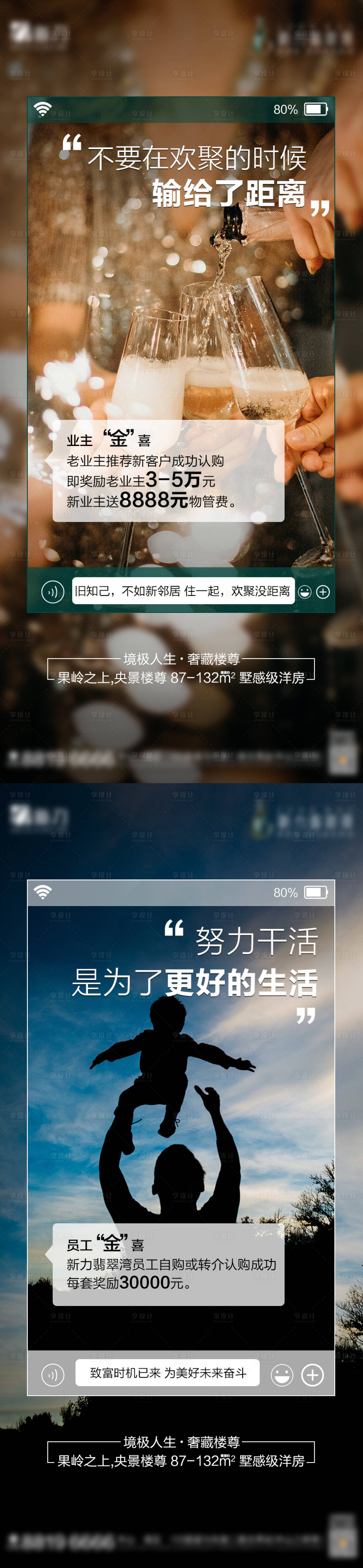 源文件下載【享設計】搜索編號：92090003343813169【地產價值點系列海報】