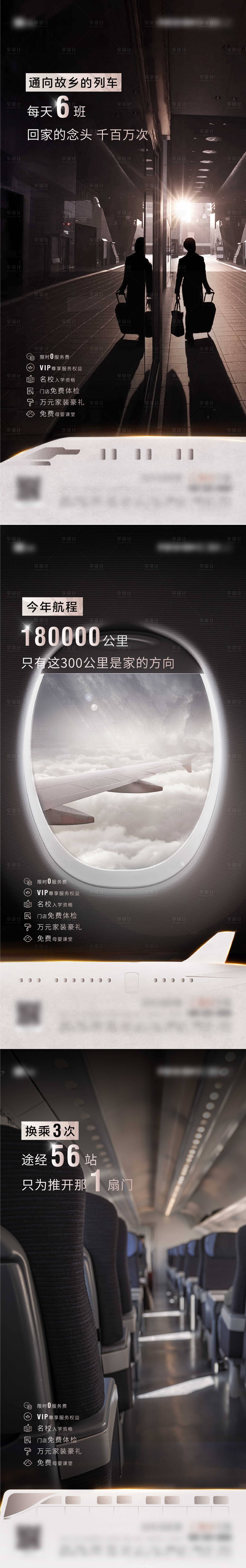 源文件下载【享设计】搜索编号：42880003205489927【返乡置业海报】