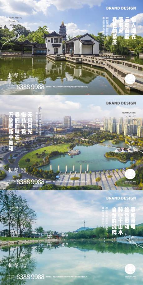 源文件下载【春景初春常州景点微信海报】编号：13650003402212060