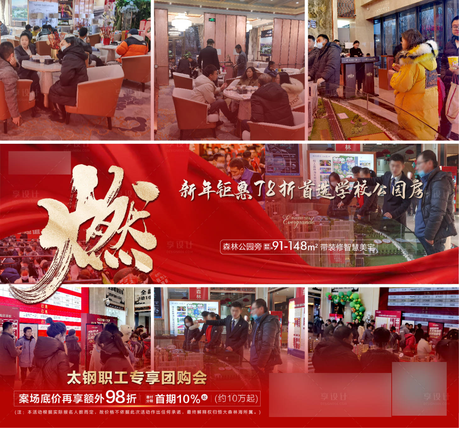 源文件下载【现场火爆红图】编号：75060003397208449