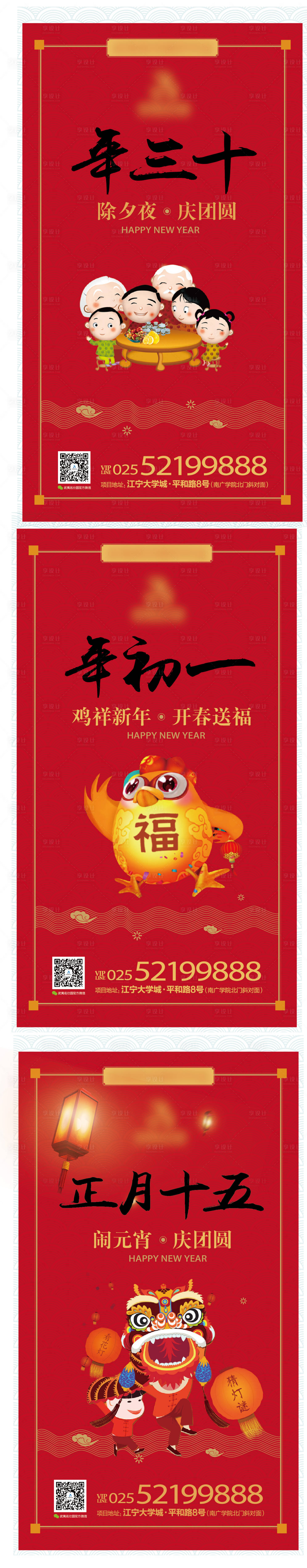 源文件下载【享设计】搜索编号：86360003183923104【卡通年画新传佳节春节拜年系列稿】