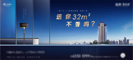 源文件下载【享设计】搜索编号：69720003252821435【高端地产广告】
