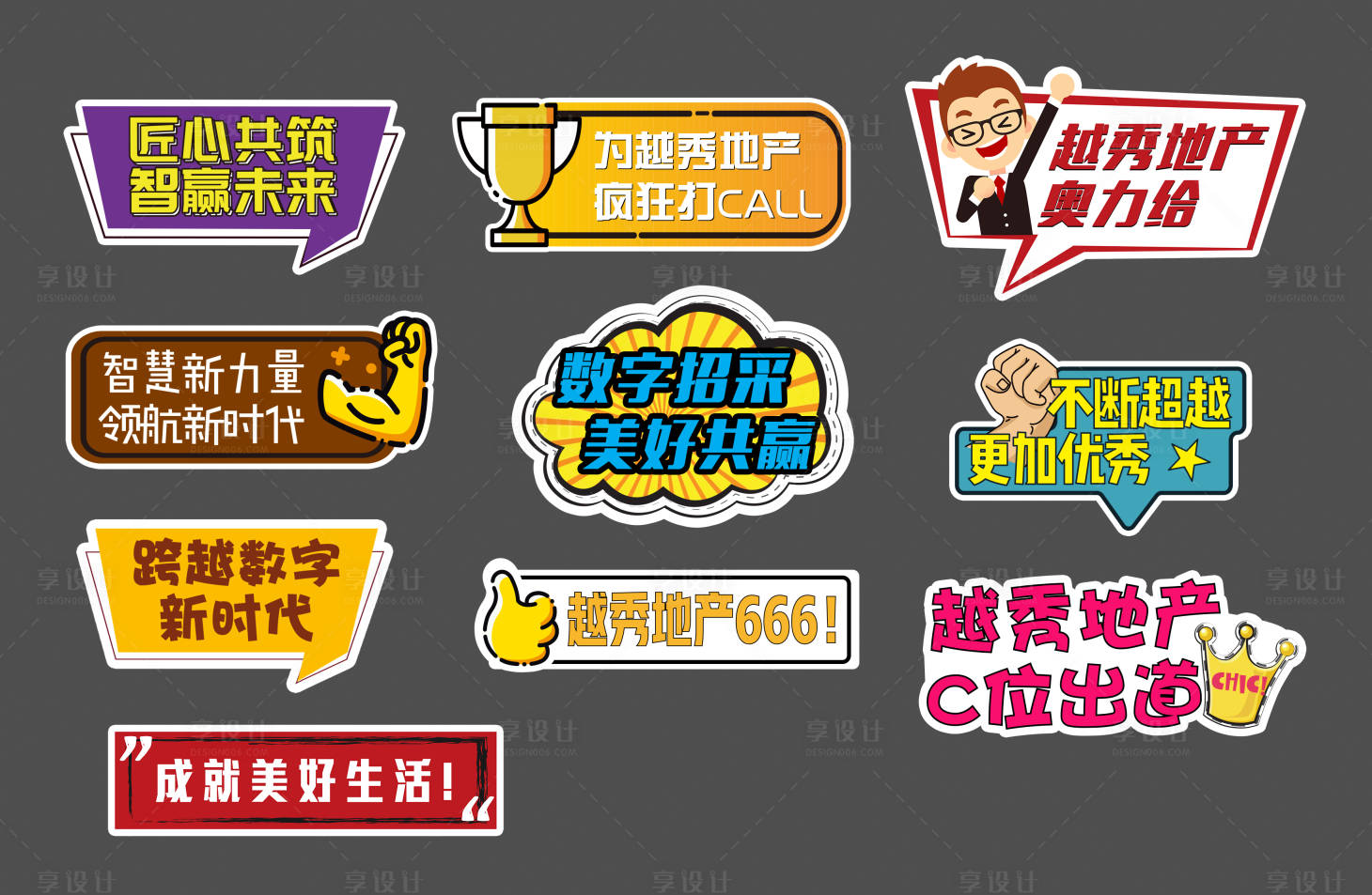 源文件下载【手举牌  】编号：63860003408952028