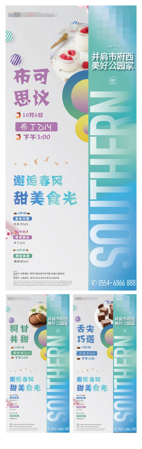源文件下载【地产节日活动马卡龙海报】编号：56820003383458512