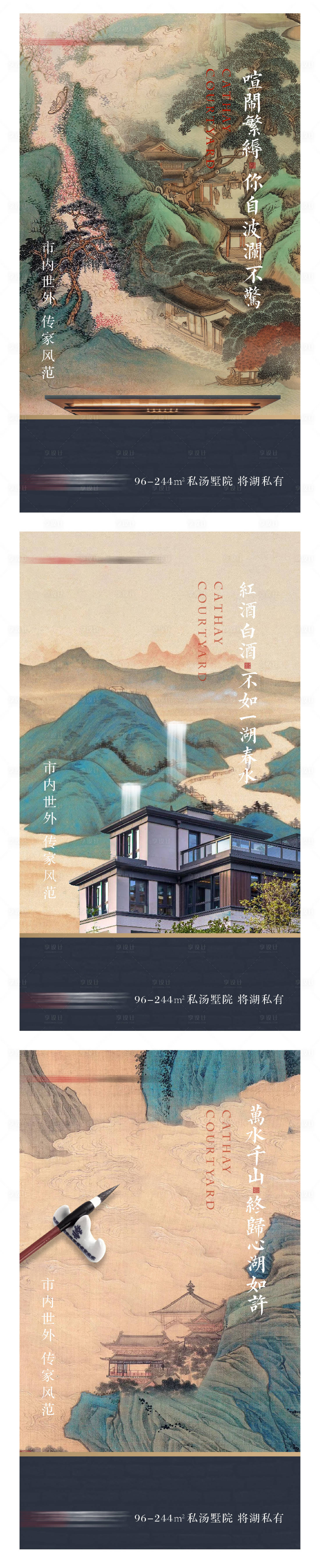源文件下載【享設計】搜索編號：18040003341126440【中式配套系列】