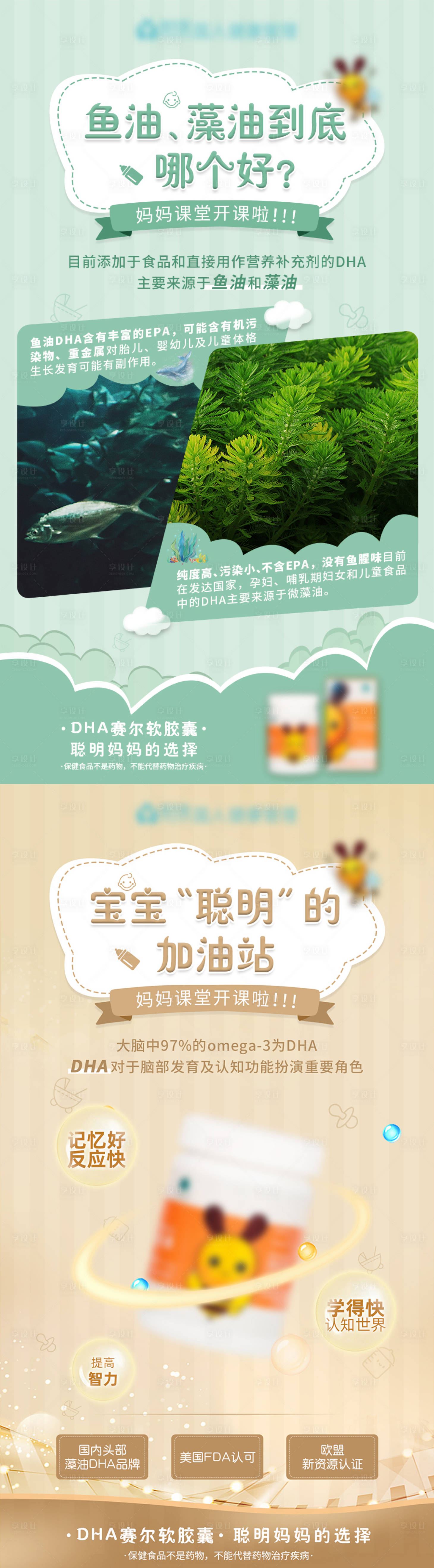 源文件下載【享設計】搜索編號：63340003378163410【產品成分功效海報】