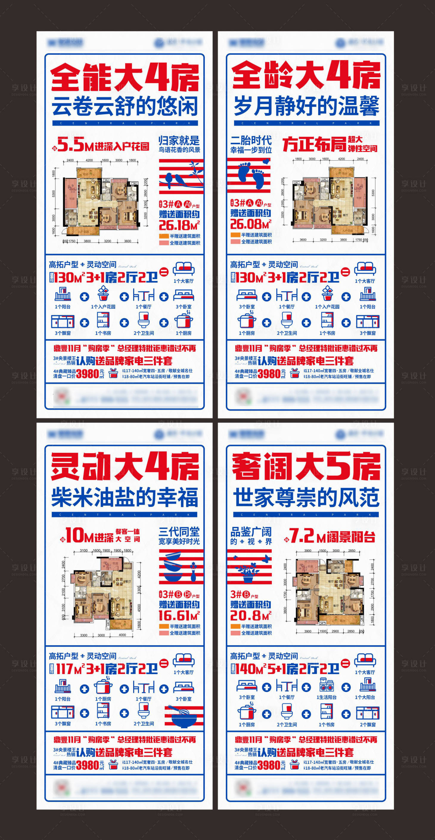 源文件下載【享設計】搜索編號：62510003224148864【戶型價值點海報】
