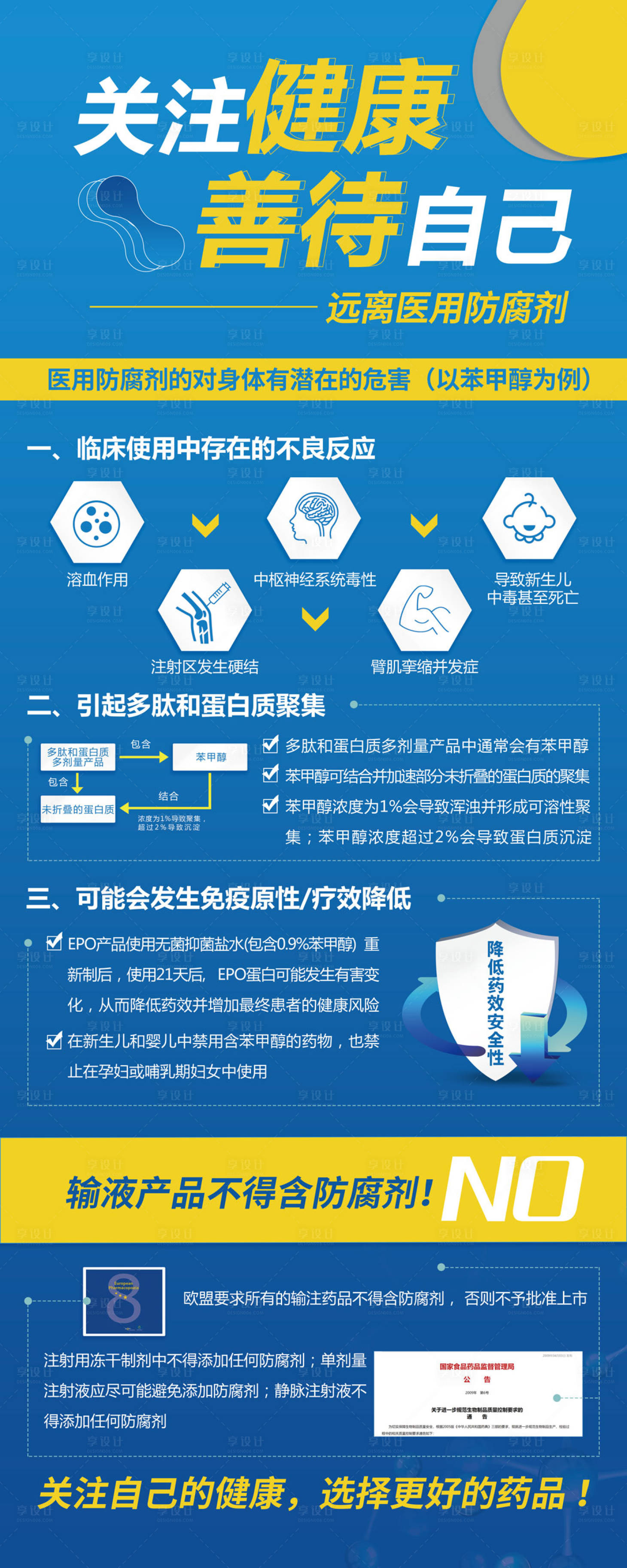 源文件下载【享设计】搜索编号：91850003369479780【医学蓝色科技展架易拉宝】