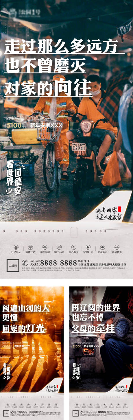 源文件下載【享設計】搜索編號：28770003295062951【返鄉置業海報】