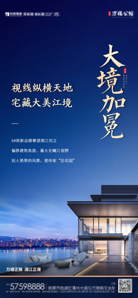 源文件下载【地产江景价值点海报蓝色】编号：79130003130129795